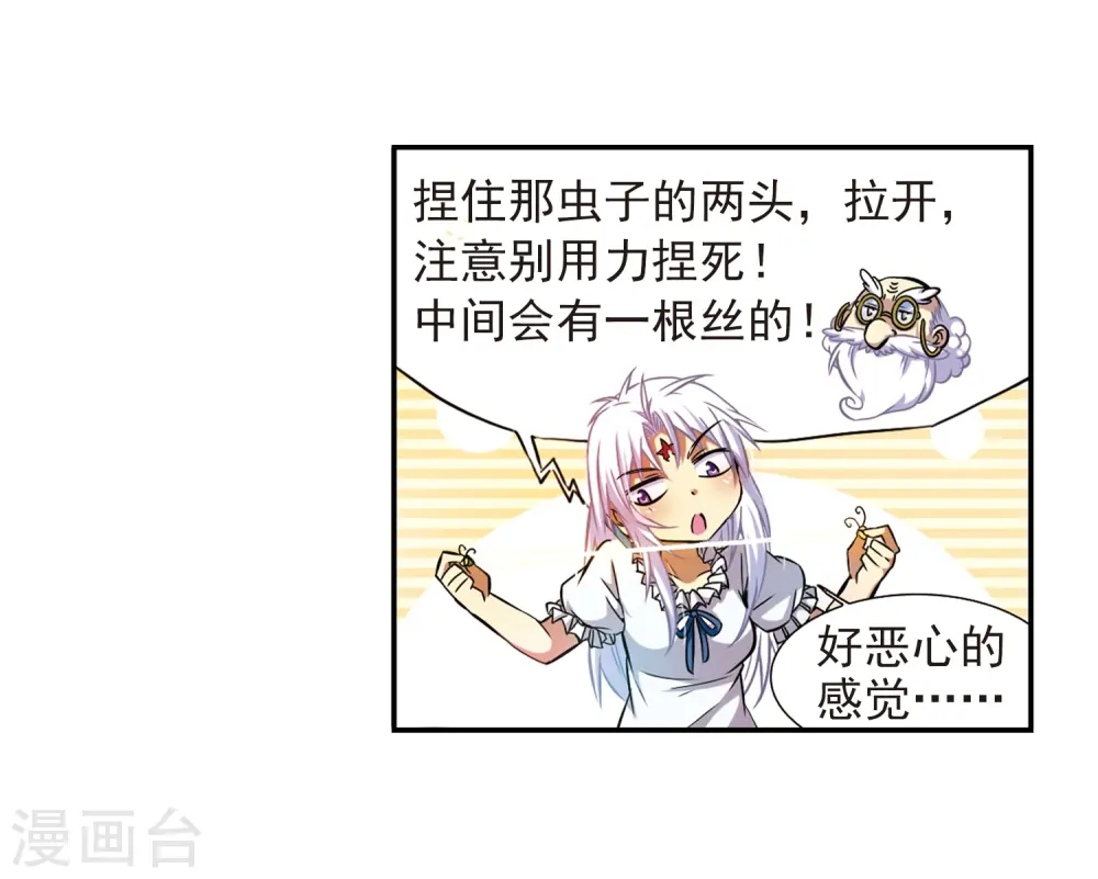 第38话 雪的世界8
