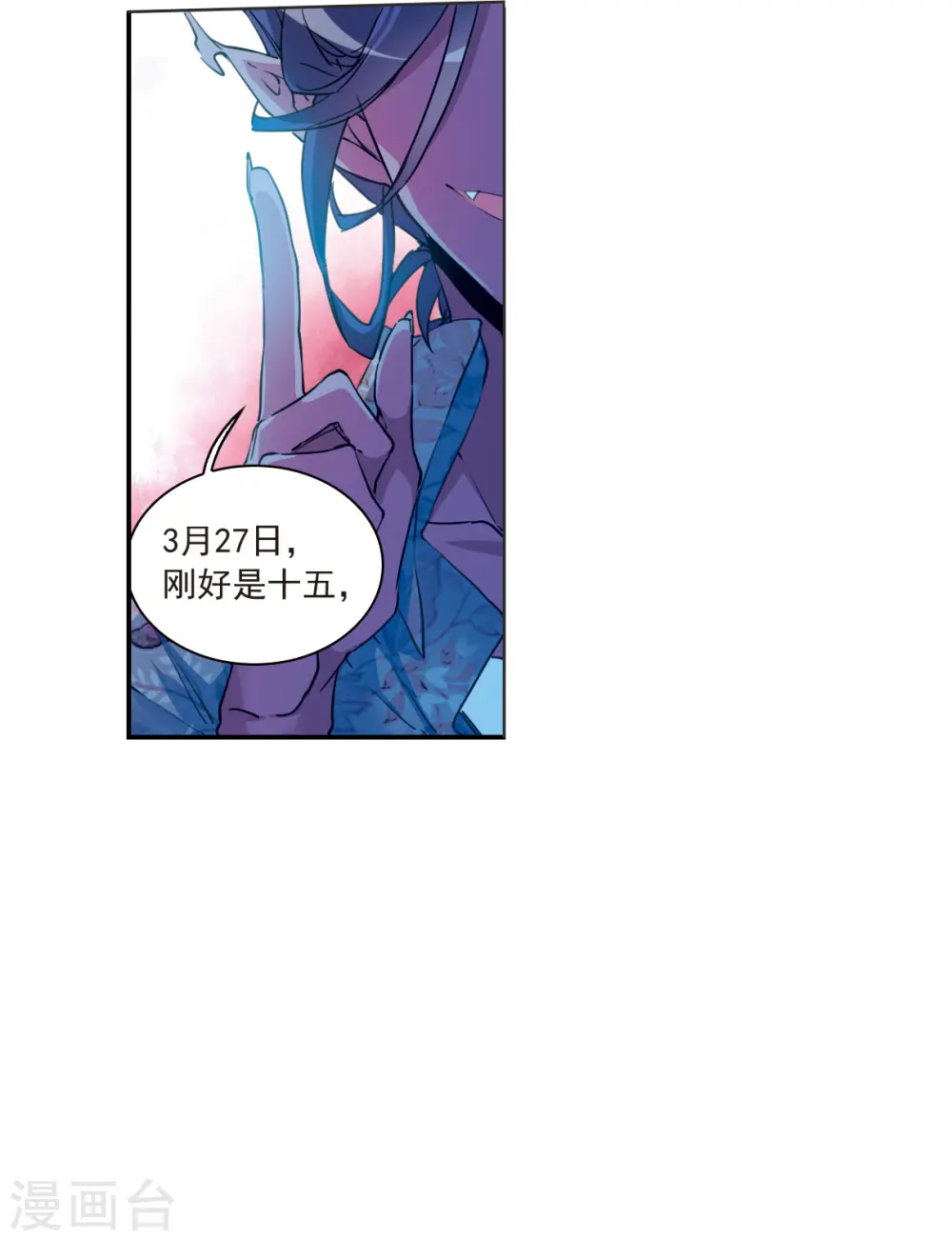 第2季117话 最强兵器18