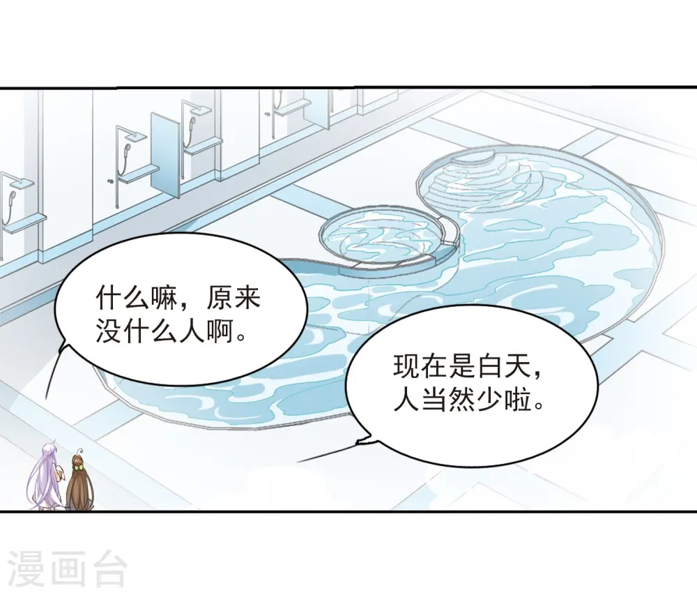 第184话 灵丹妙药24