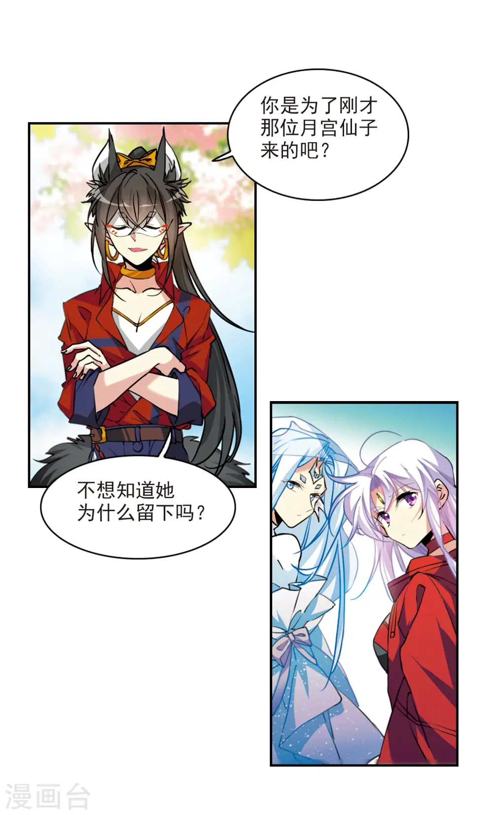 第2季96话 与你相见16