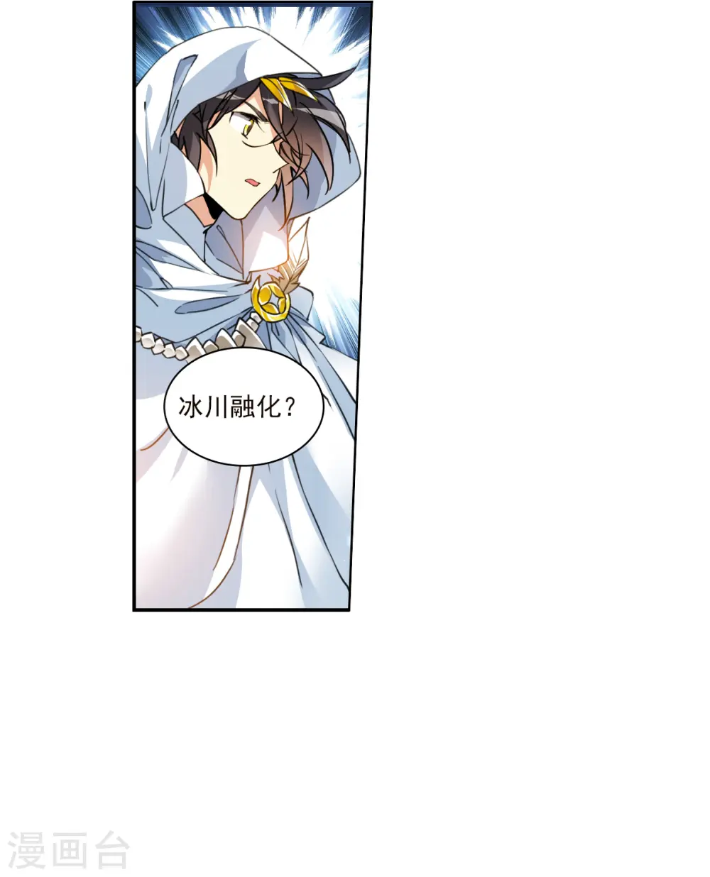 第2季138话 冰河往事118