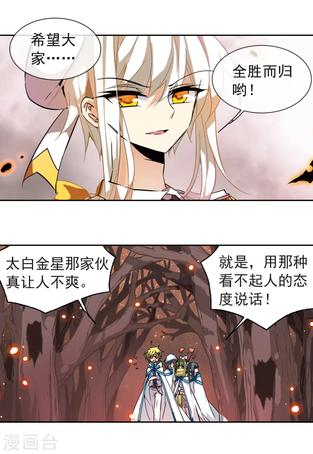 第97话 执行计划12