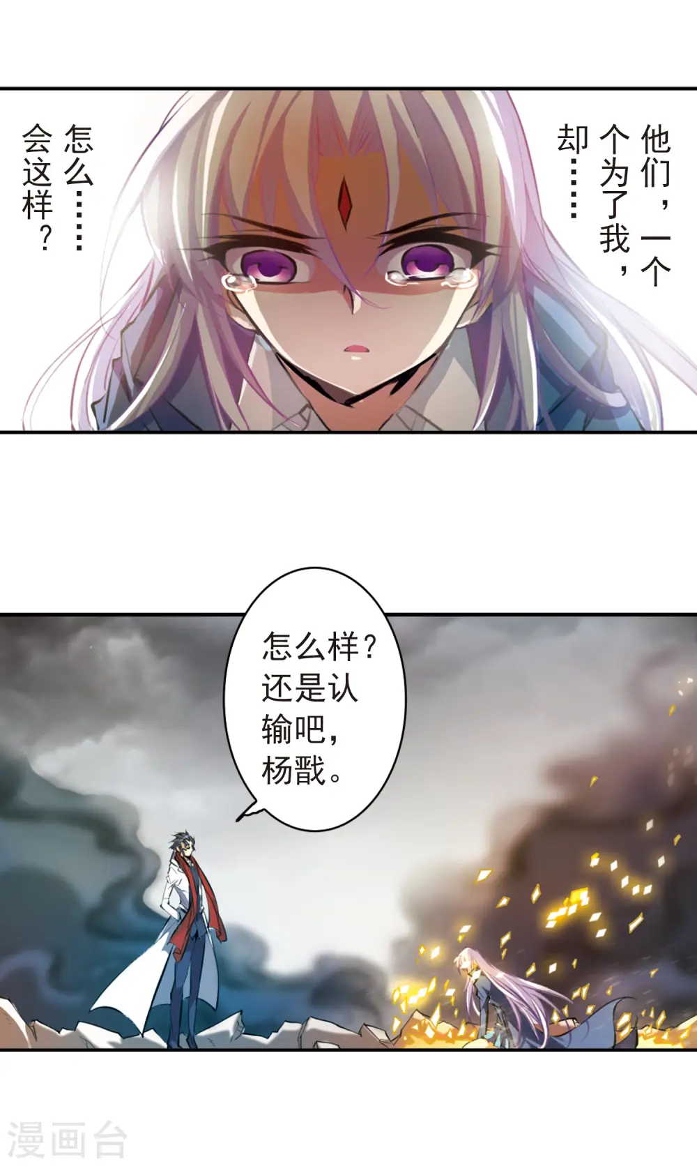 第128话 突变!?16