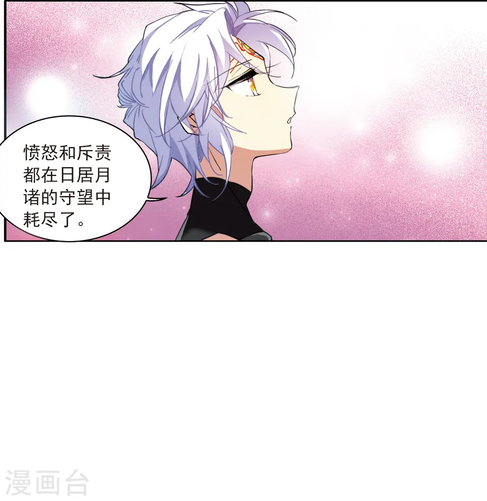 第2季127话 凡人命运221