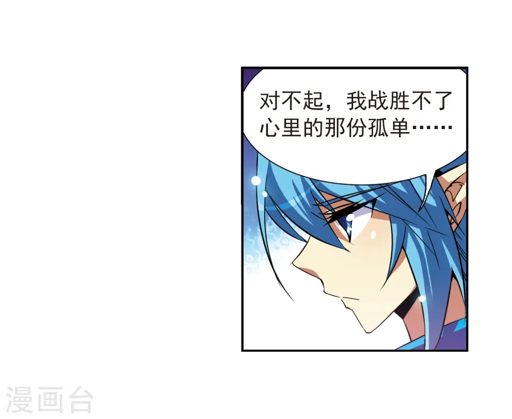 第50话 海底婚礼5