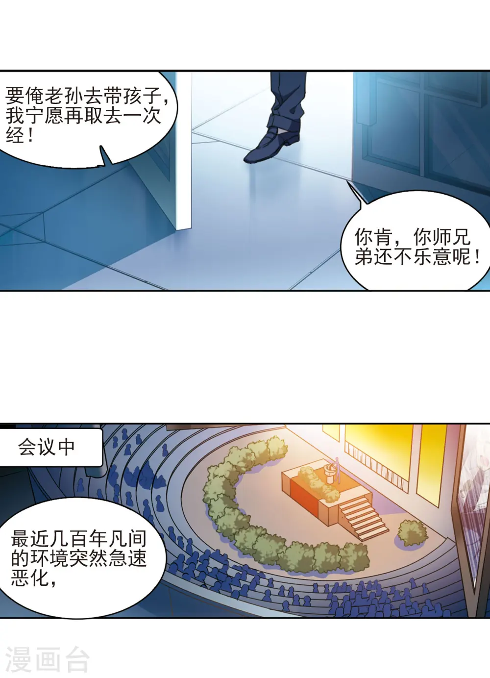 第396话 黑蛇洞三公子14