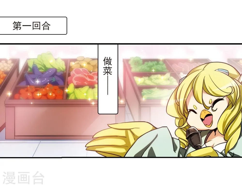 第170话 就是坑你2