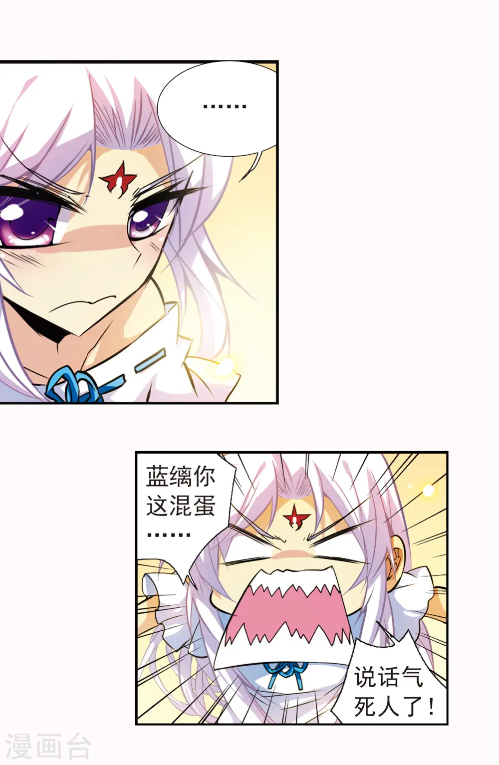 第82话 一出好戏16
