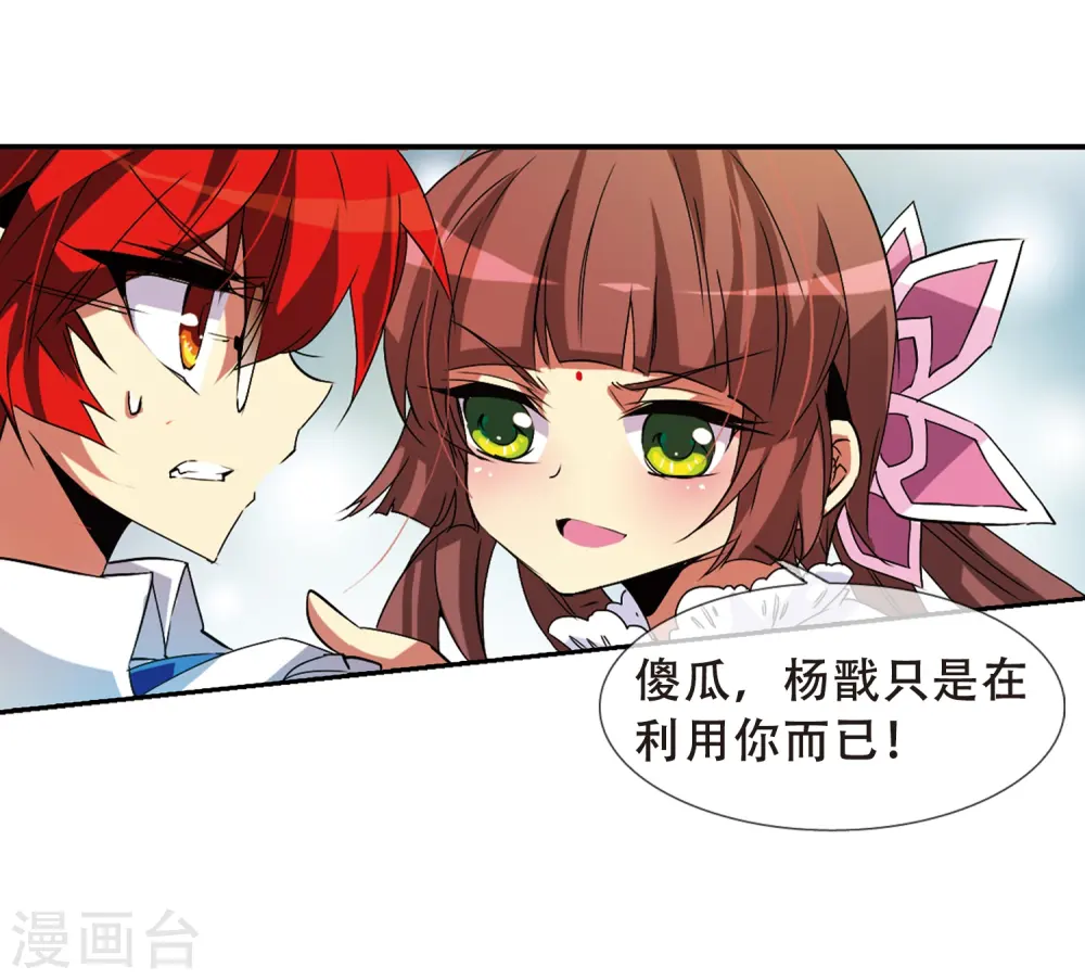 第63话 挑逗10