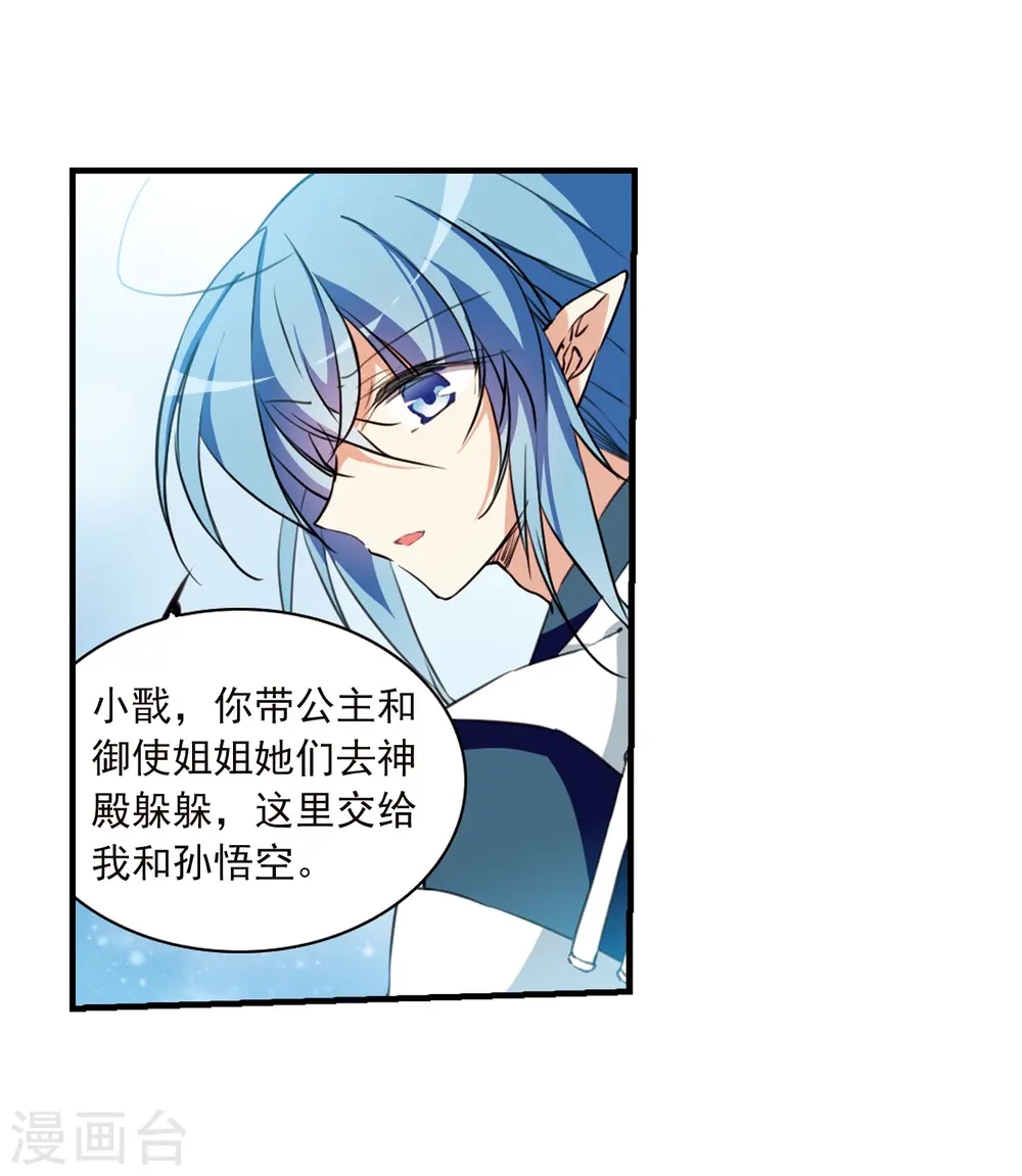 第366话 蓝白开战！24