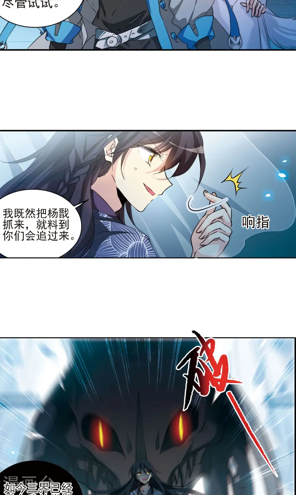 第387话 心思入骨220