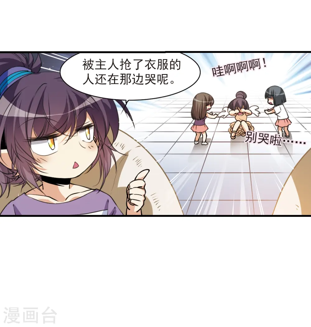 第315话 一武惊天下120