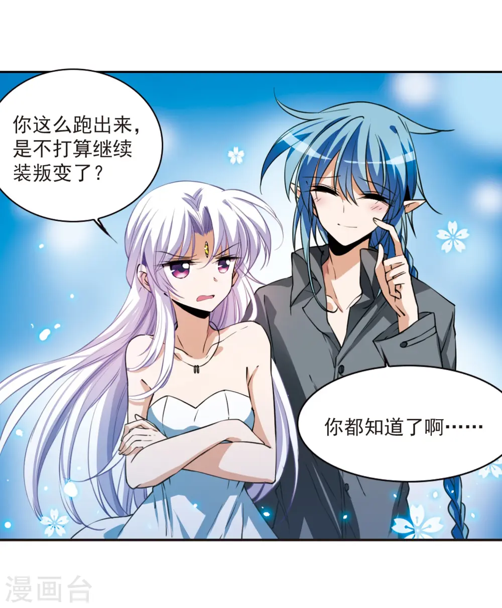 第274话 心事114