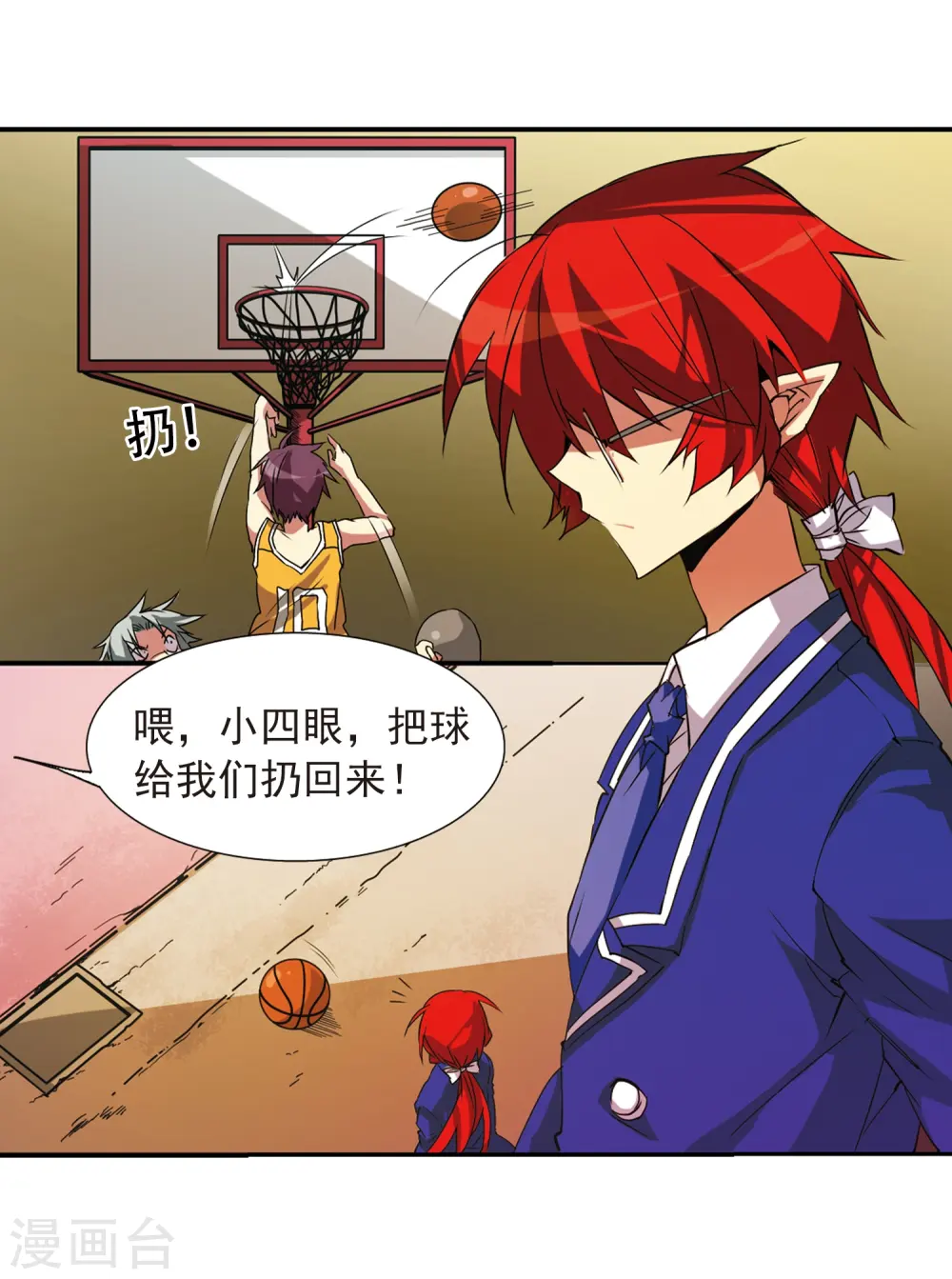 第66话 打篮球1