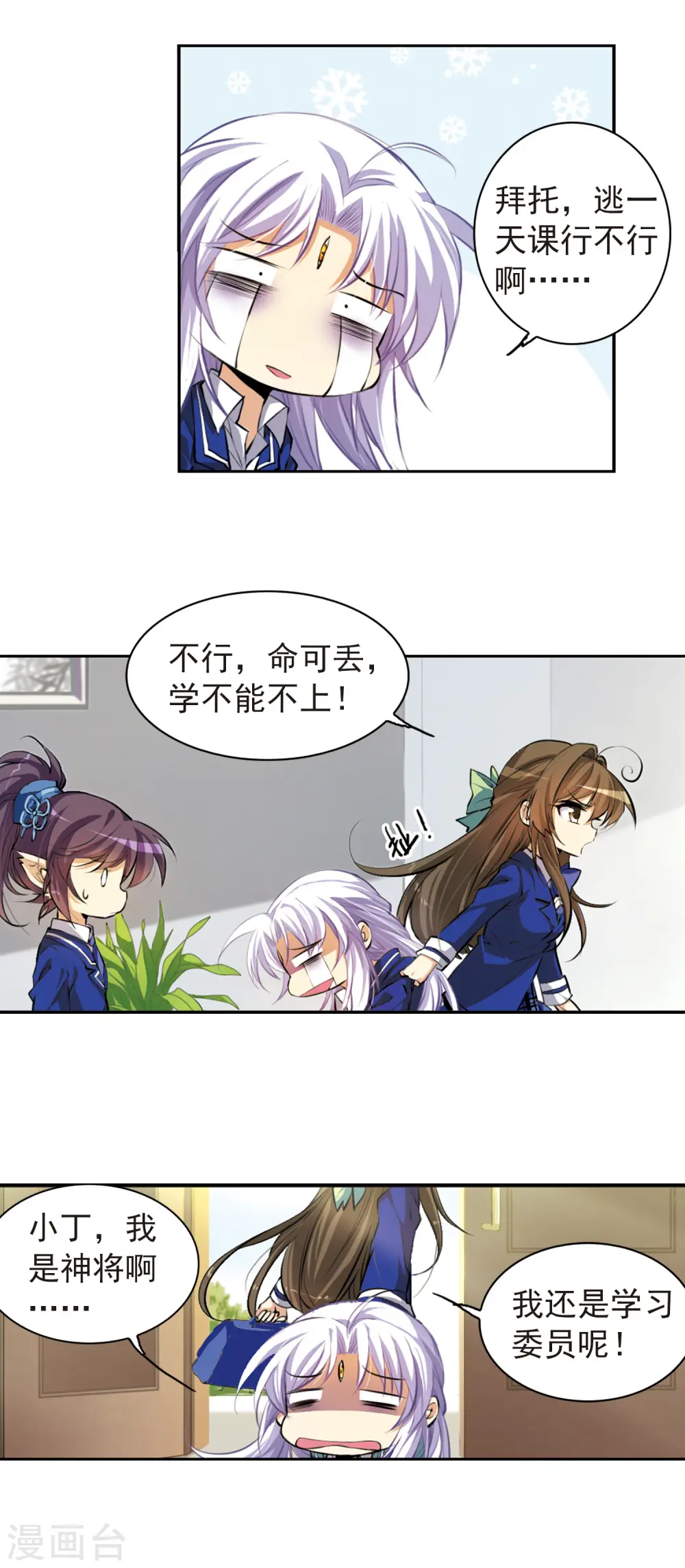 第137话 梦境8