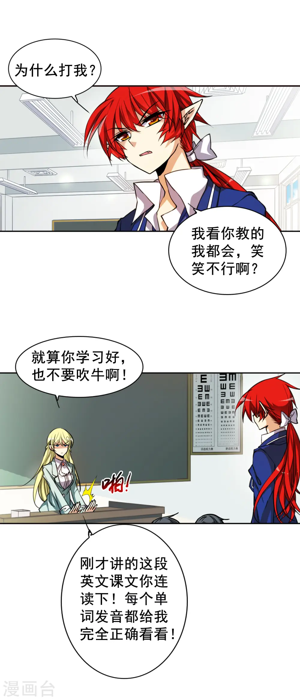 第154话 另有目的2
