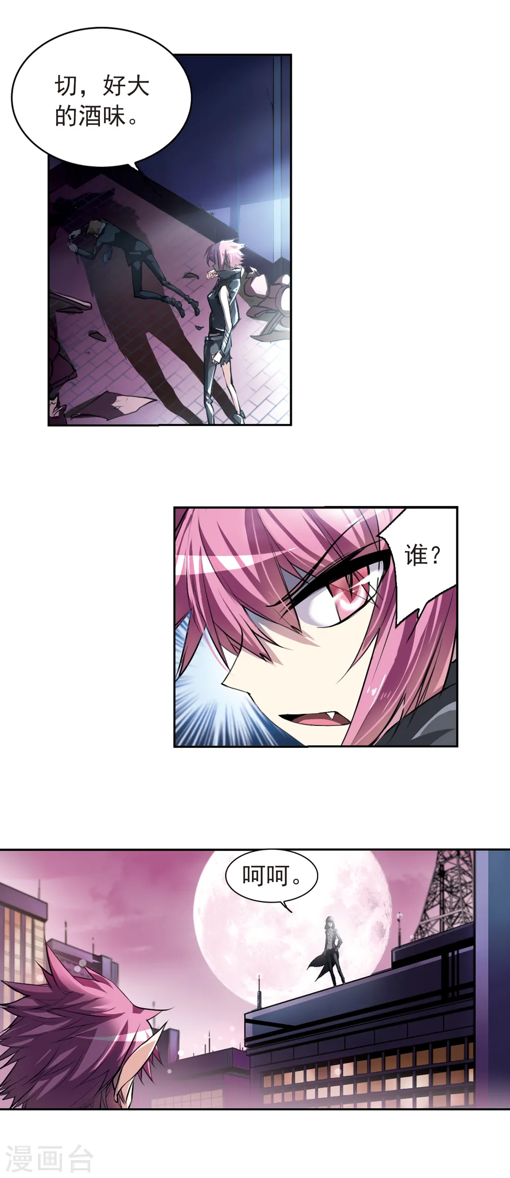 第141话 神秘男子26