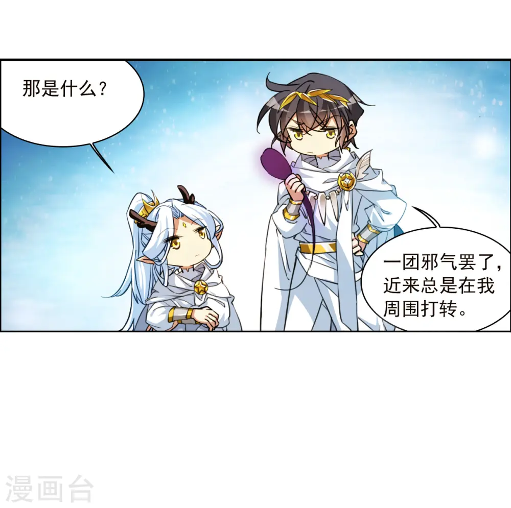 第2季140话 冰河往事32