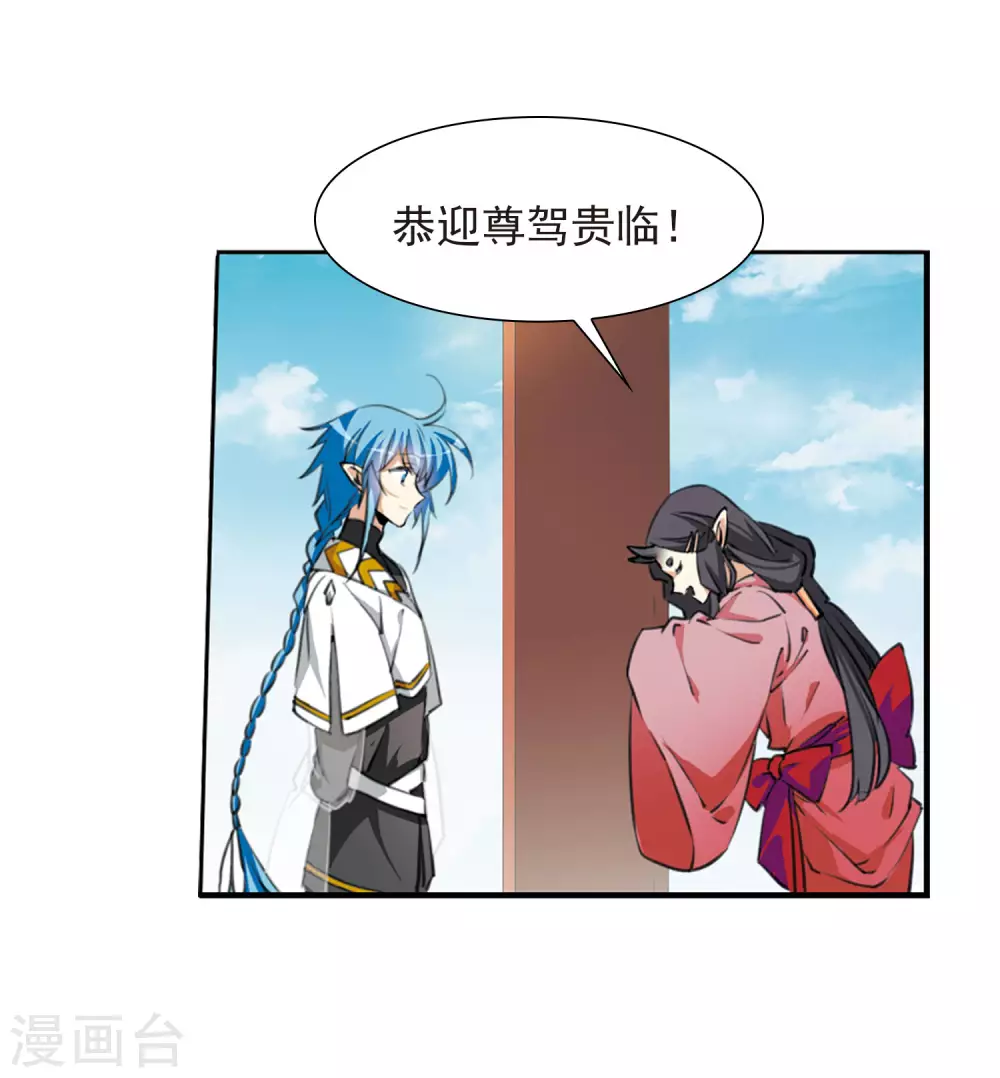 第2季18话 妖界王廷127