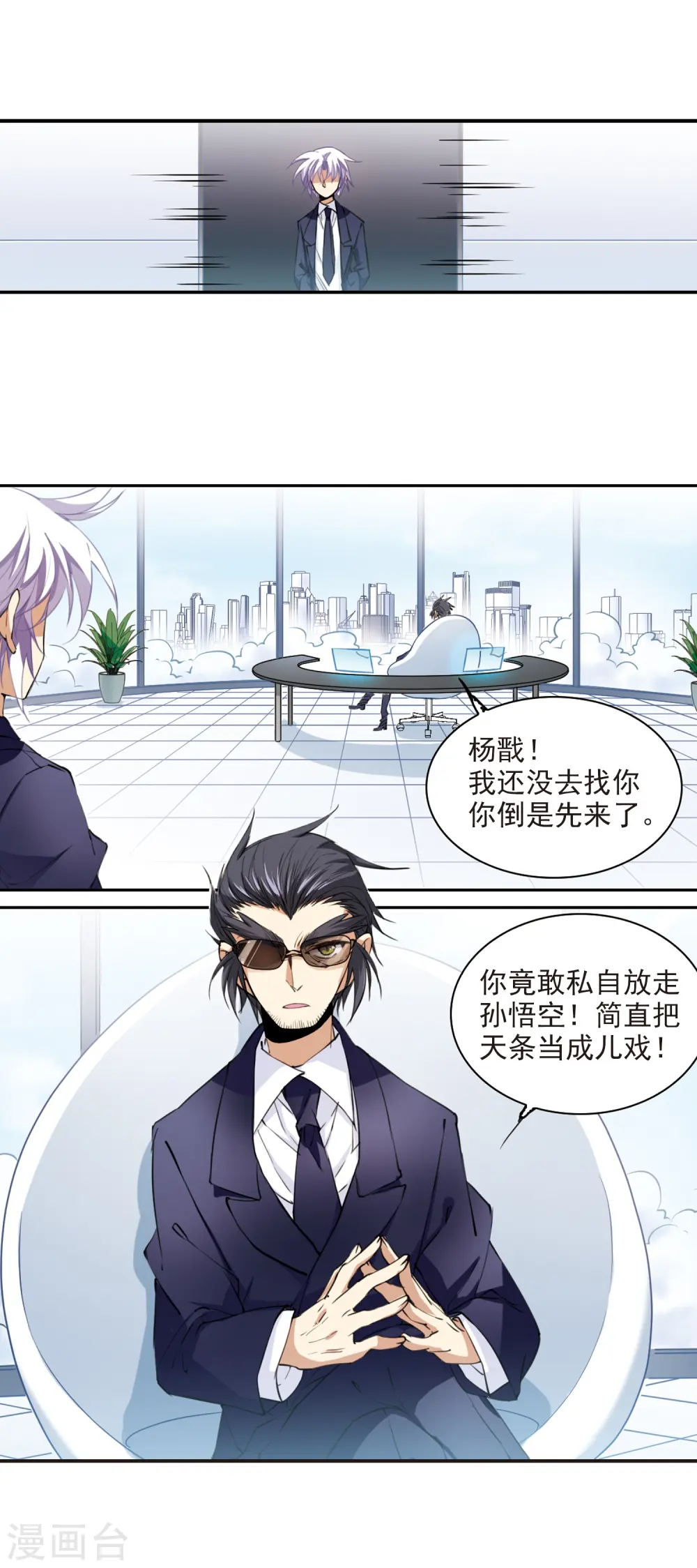 第240话 镜花水月112