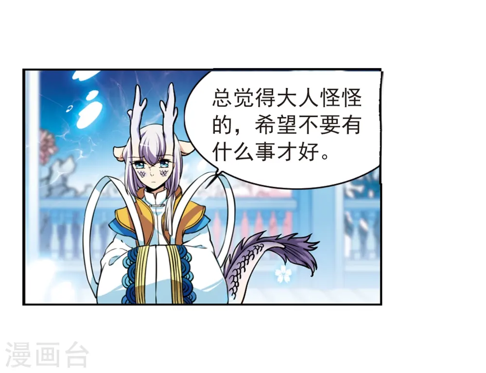 第276话 心事314