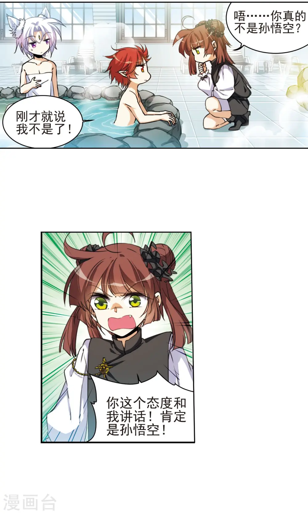 第383话 分头行事6