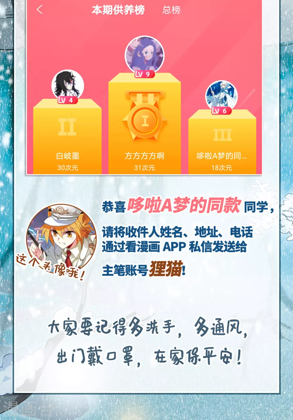 第2季23话 奔赴北海229