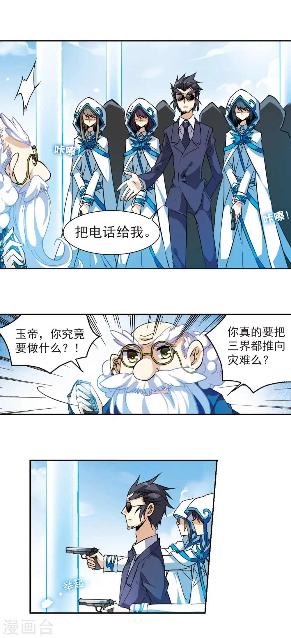 第97话 执行计划2
