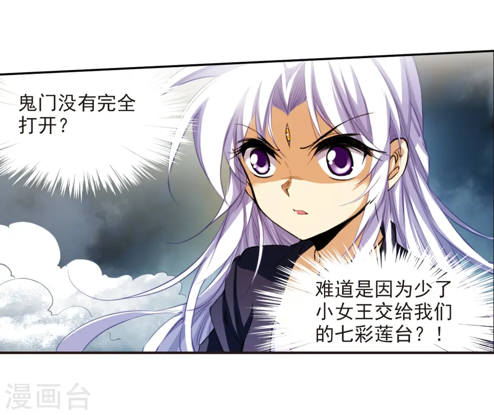 第217话 鬼门天宫311