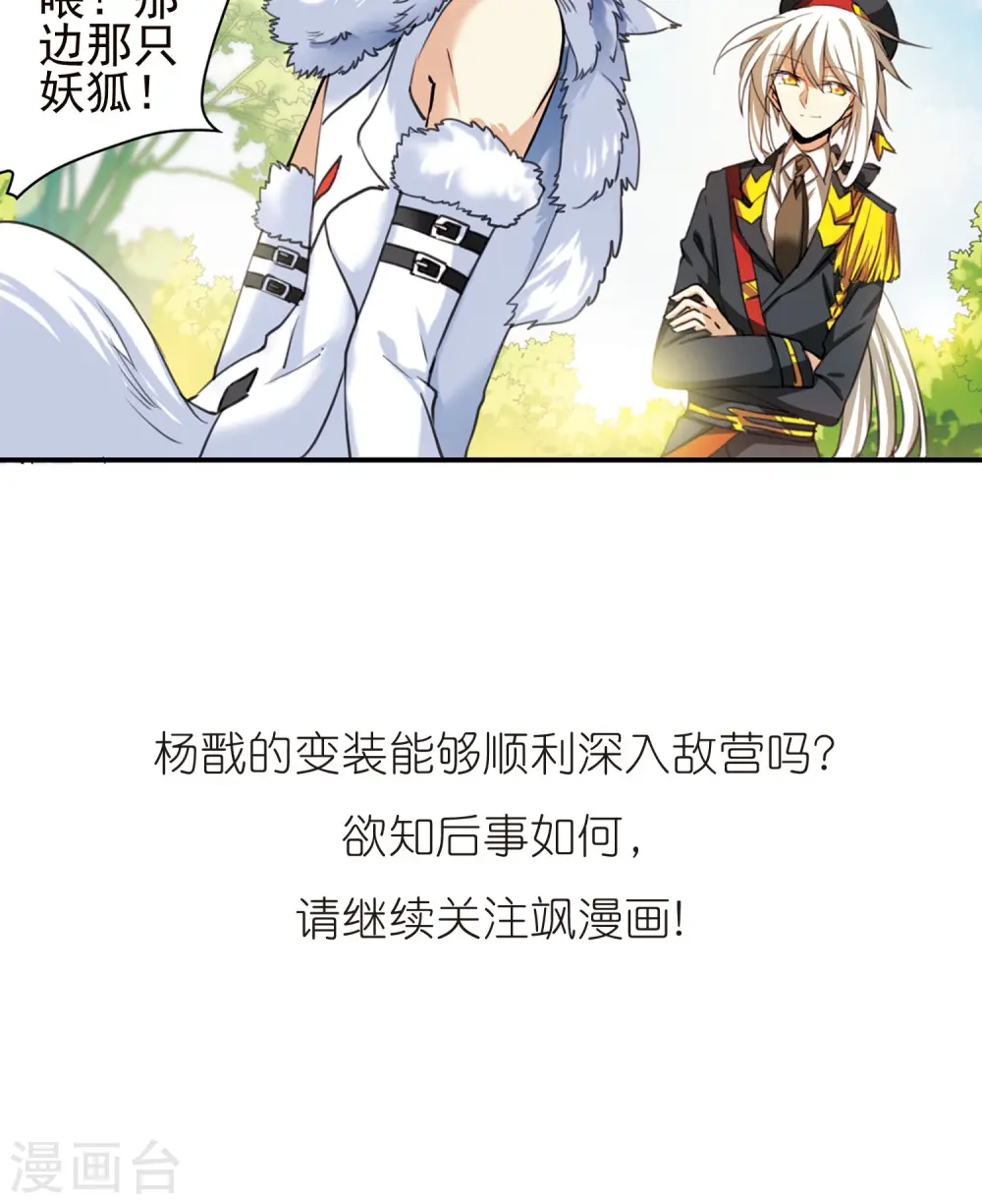第380话 深入敌营222