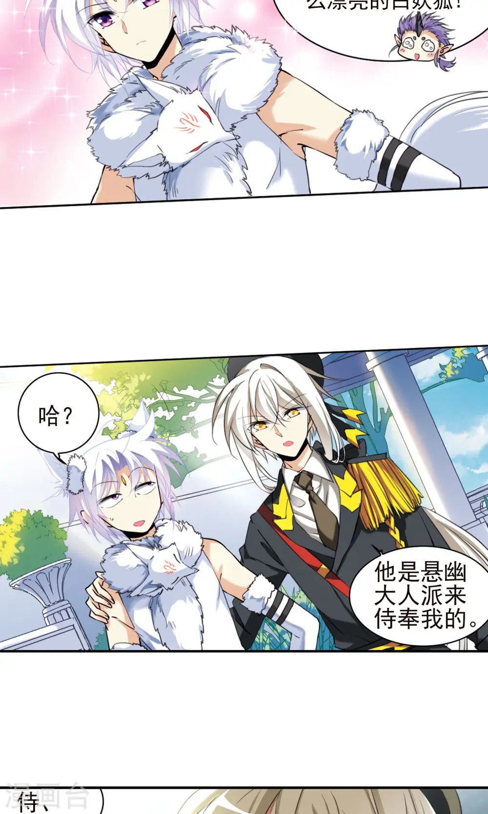 第381话 泡澡谈形势13