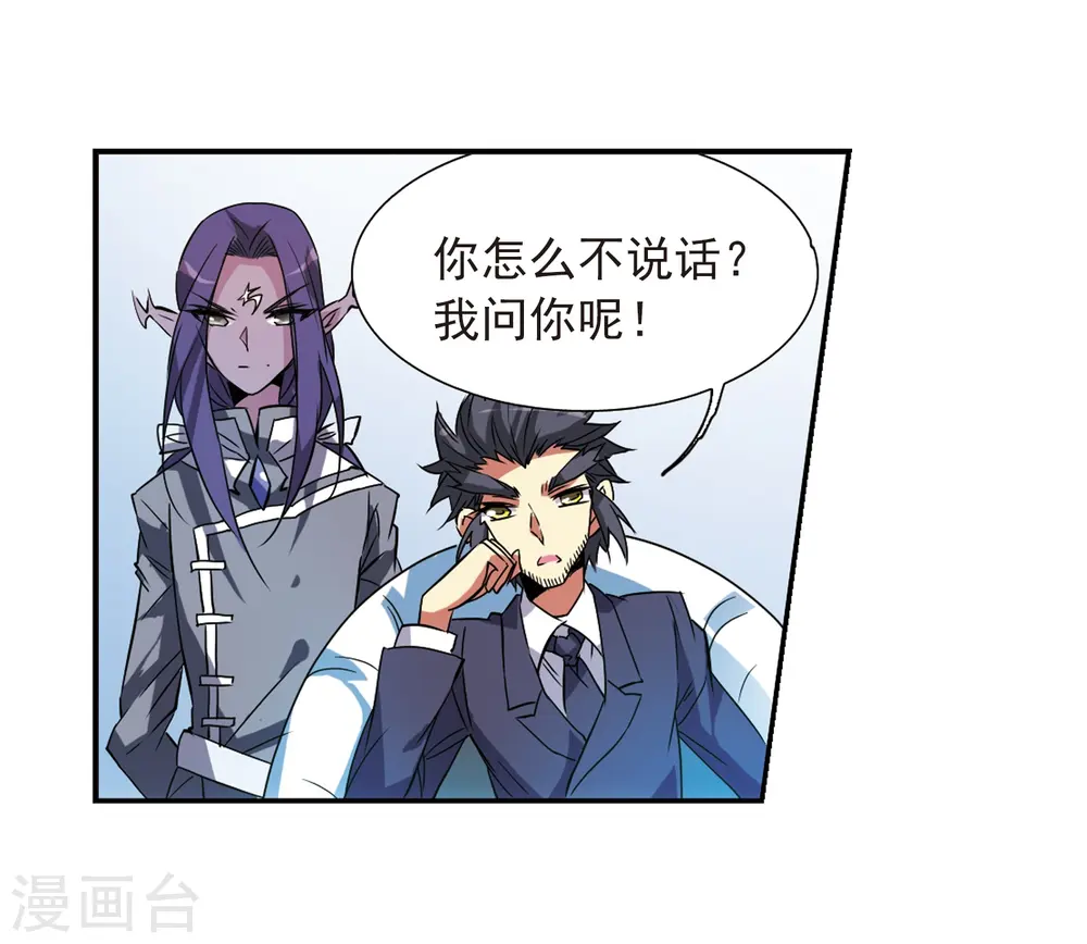 第70话 阴谋31