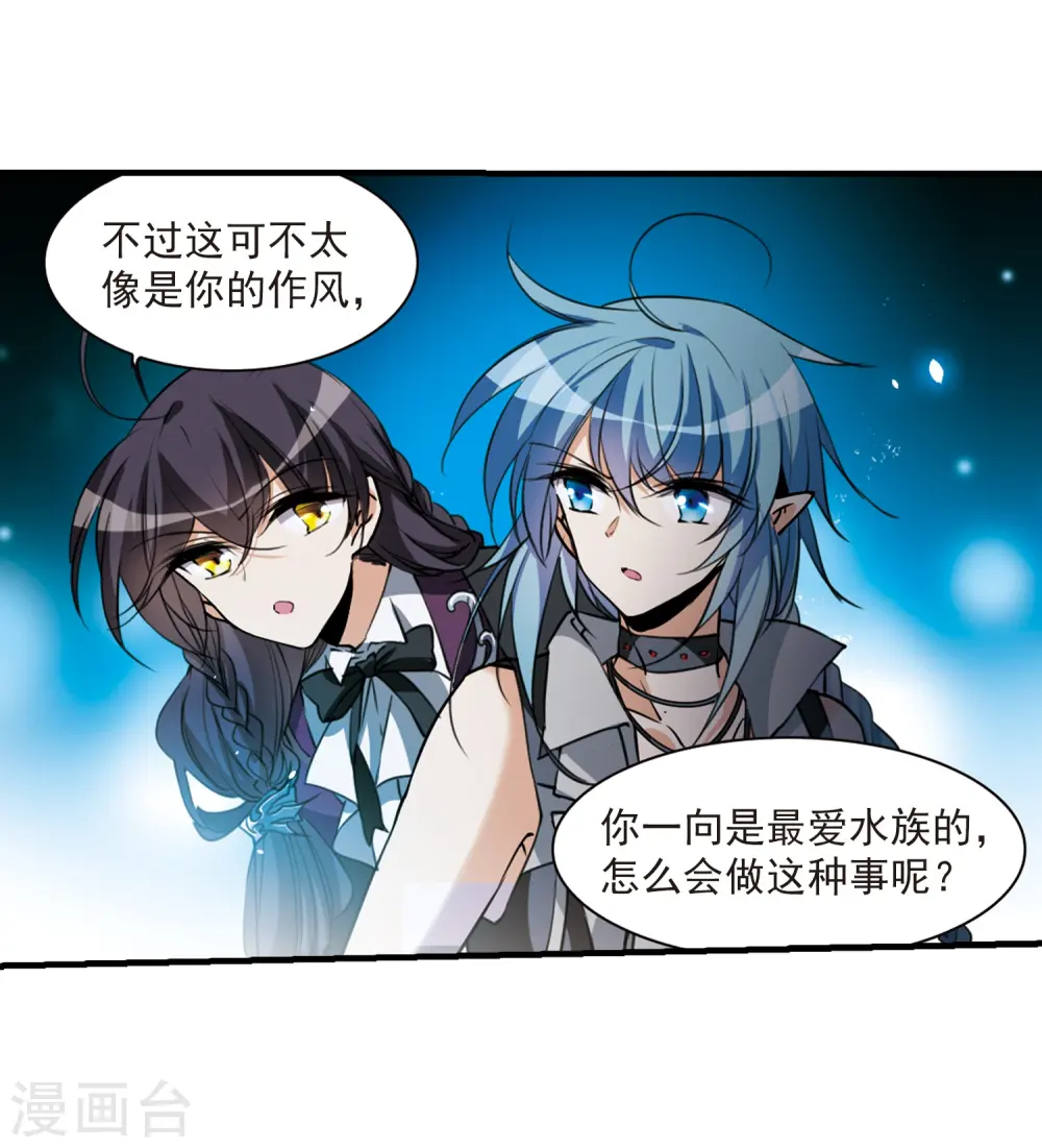 第319话 摄魂之物26