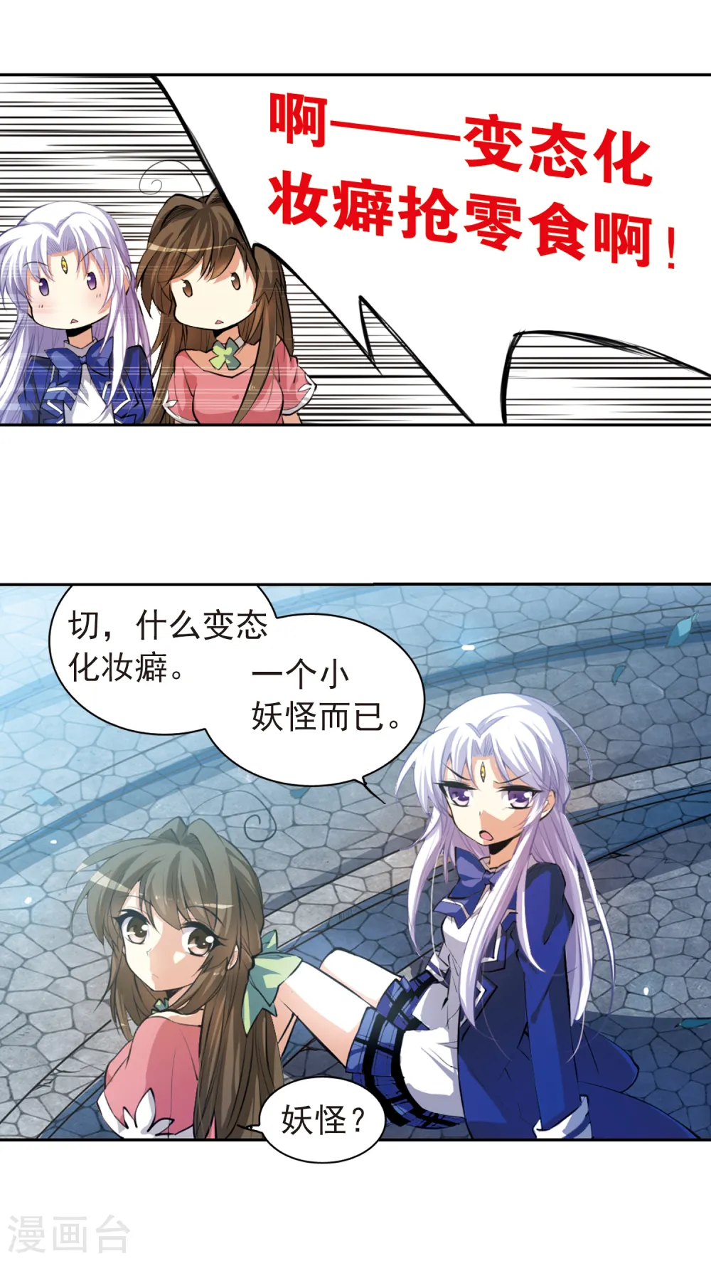第139话 苦恼17