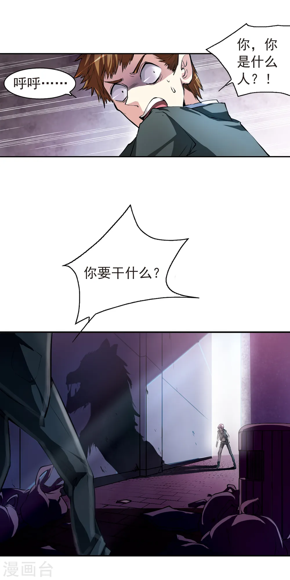 第141话 神秘男子23
