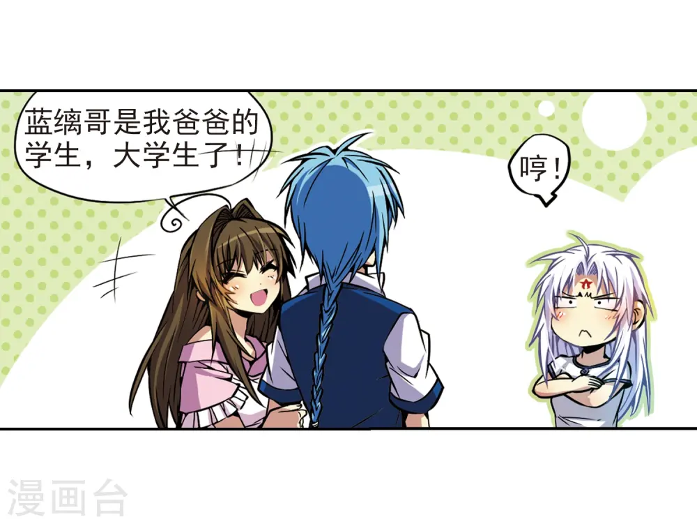 第32话 我们回家吧!34