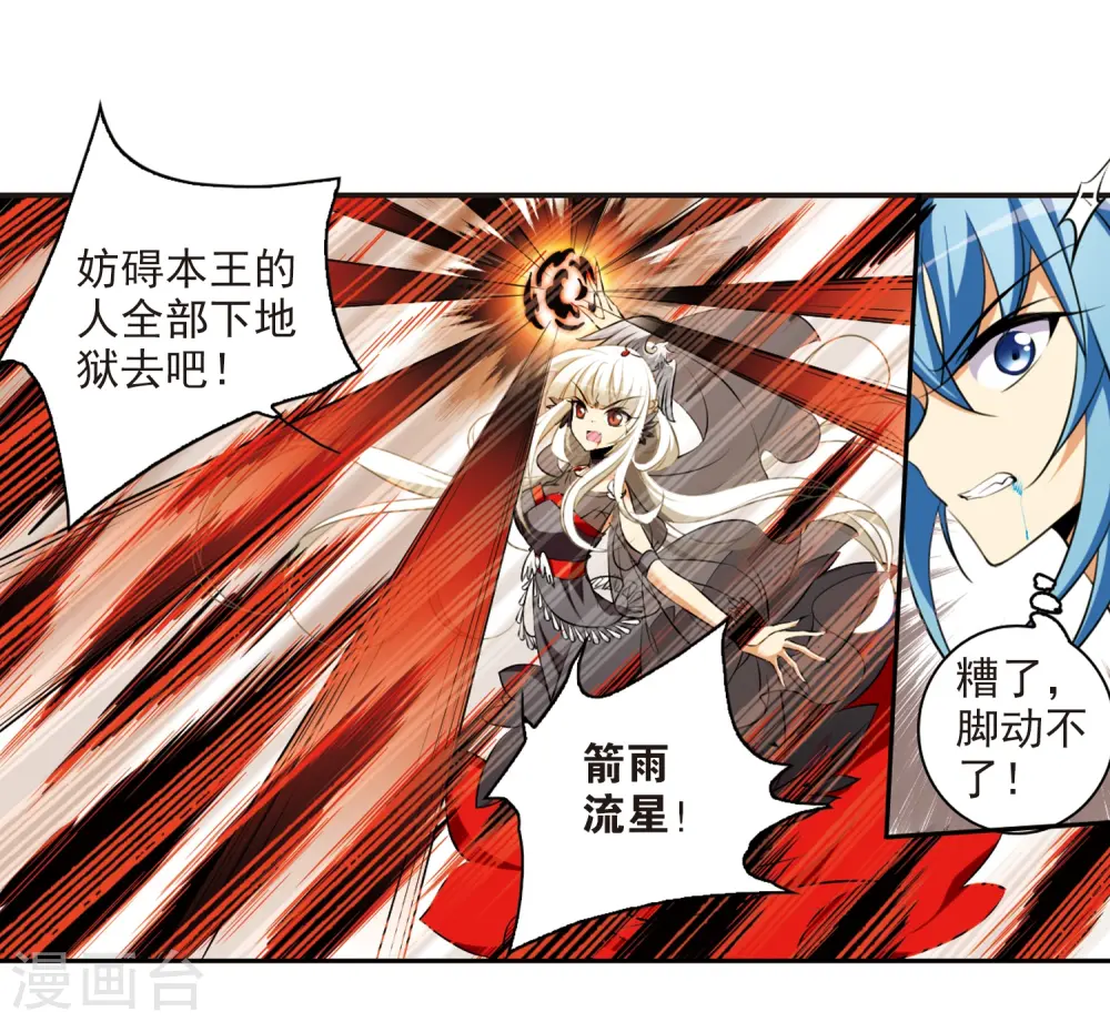 第174话 黑化女王20