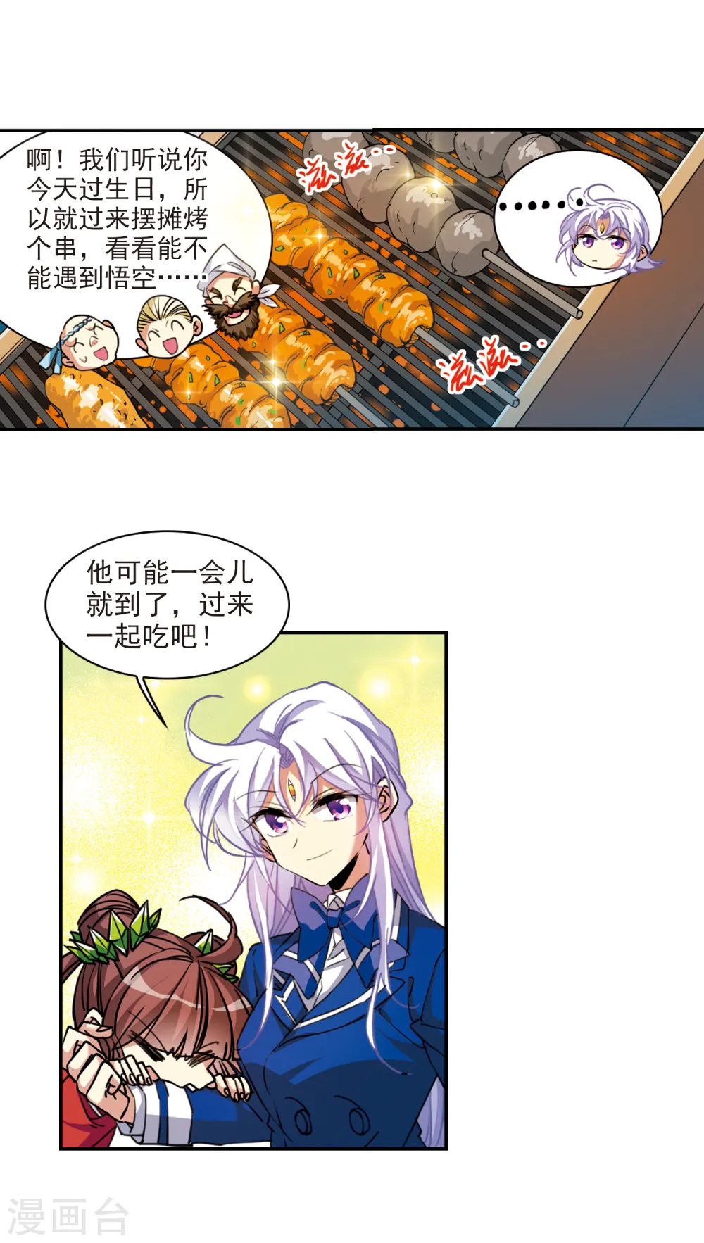 第2季112话 得知真相22