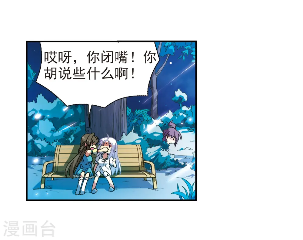 第57话 真心话20