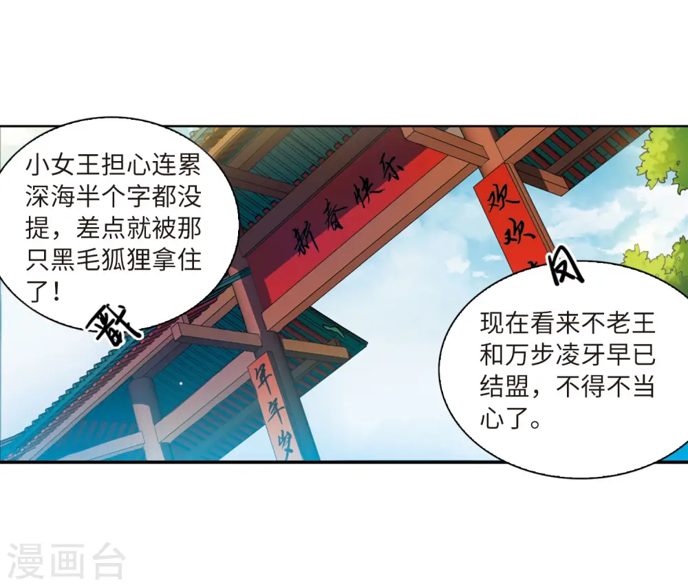 第2季21话 欲加之罪241