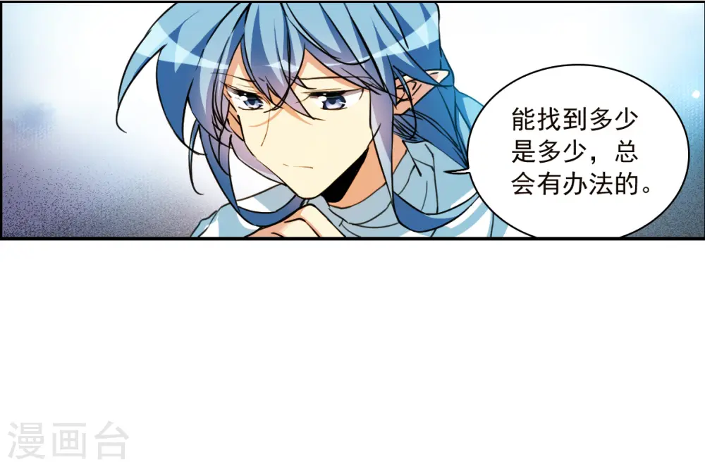 第2季144话 弥留之念127