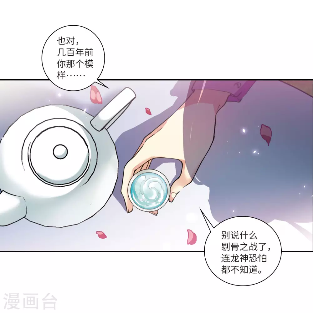 第2季33话 盘根错节316