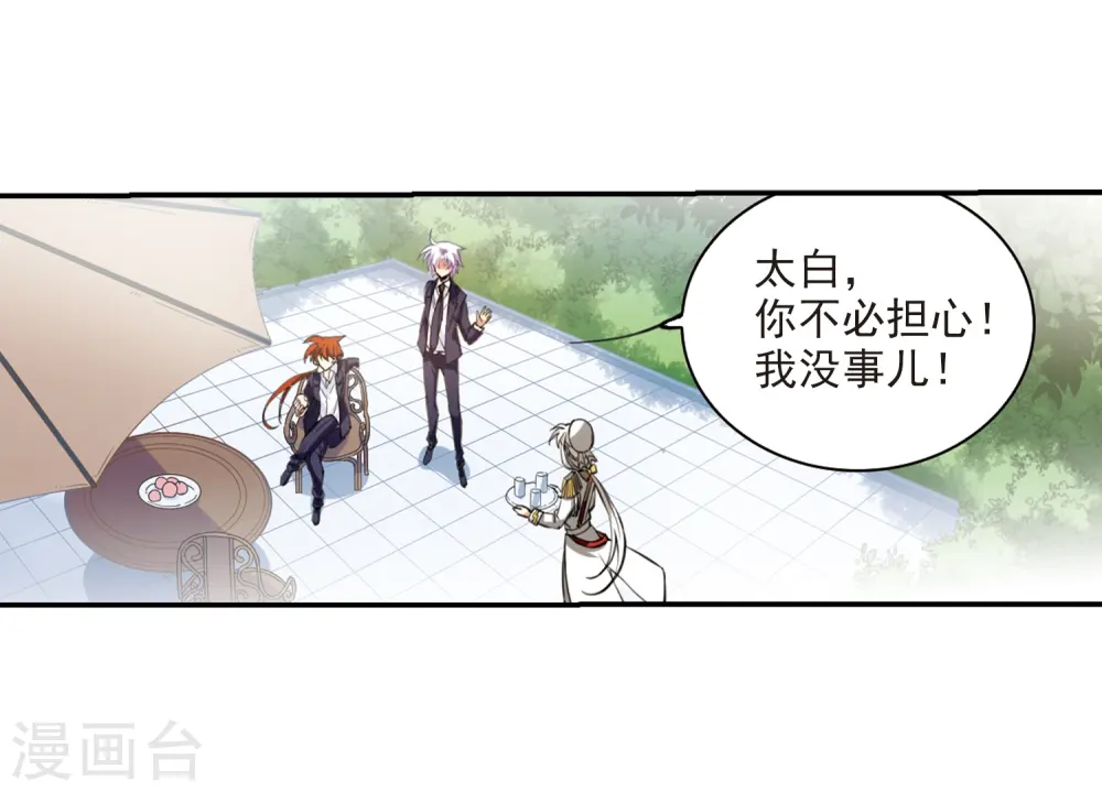 第241话 镜花水月218
