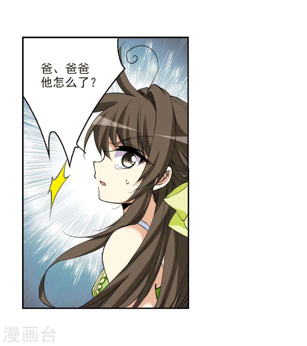 第214话 幻心珠30