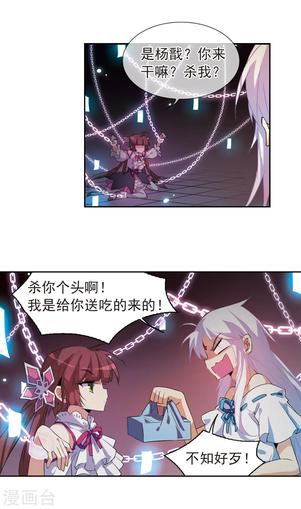 第86话 嫉妒之心8