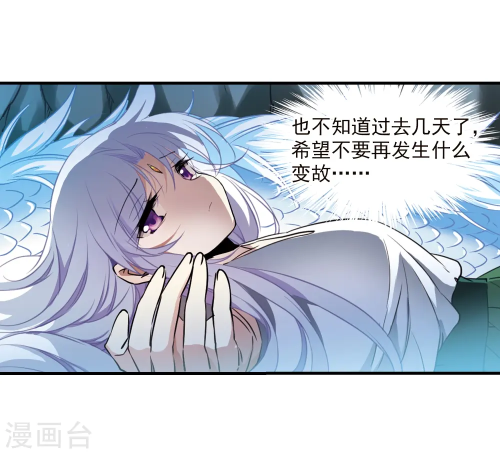 第349话 敌意侵袭210