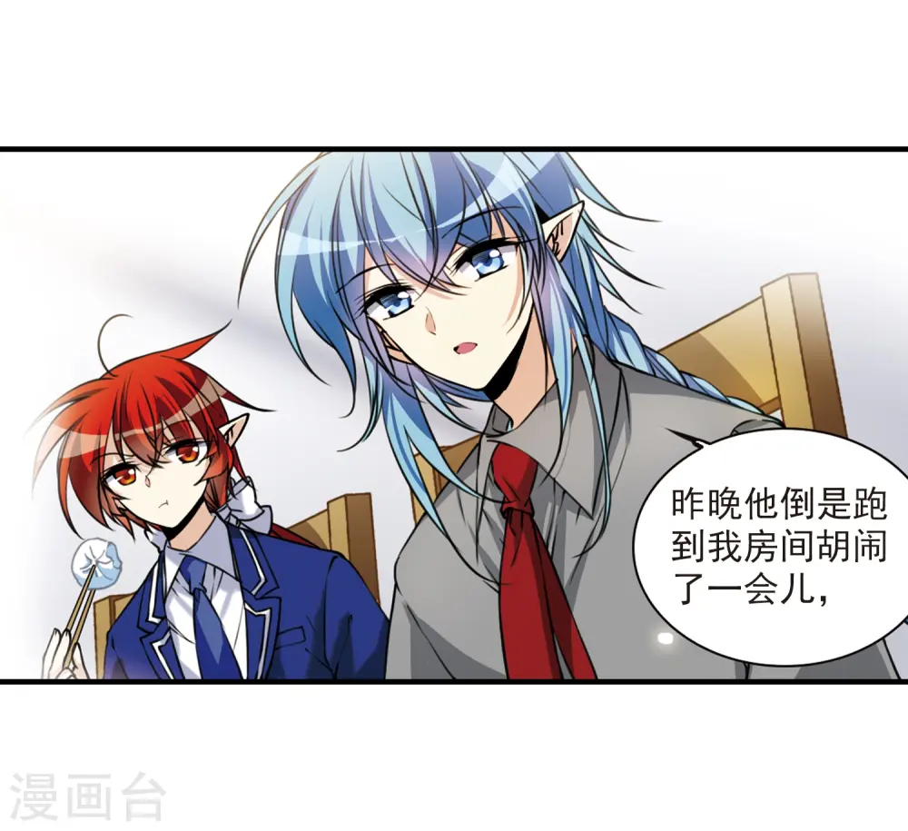 第301话 水火相交318