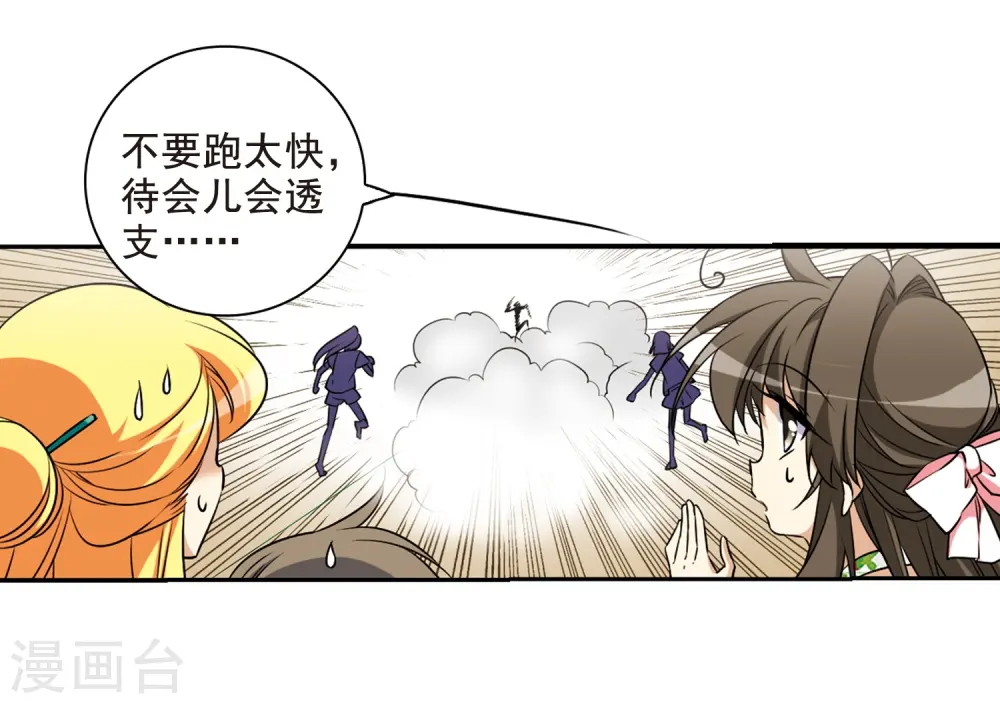 第207话 马拉松14