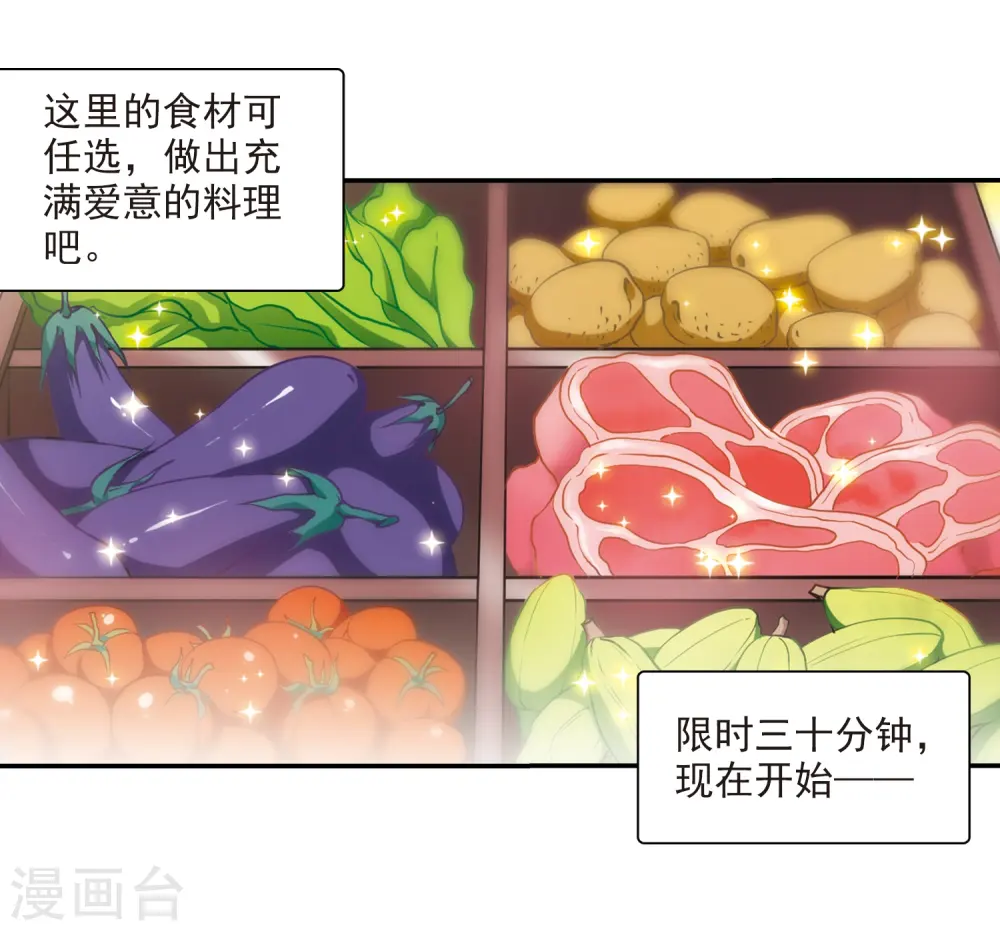 第170话 就是坑你11