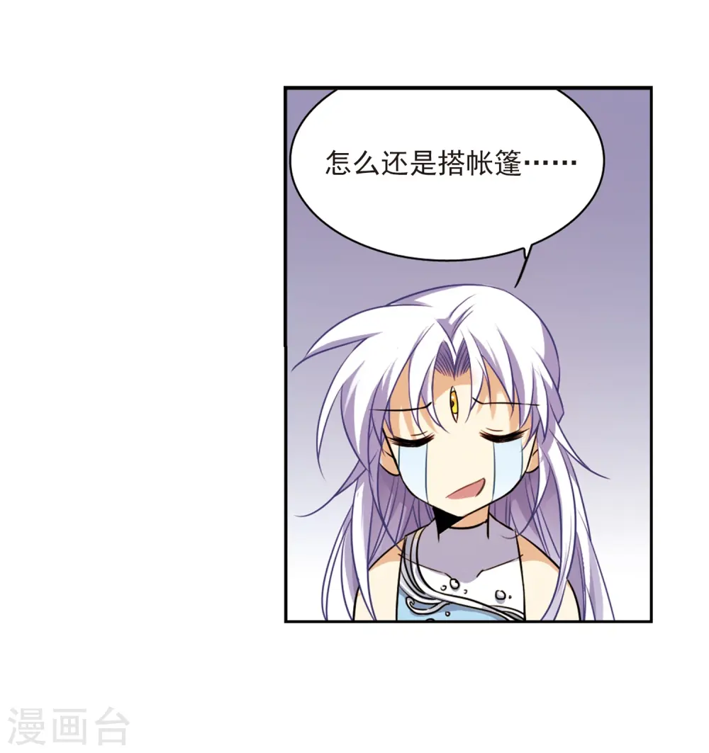 第206话 海岛夏令营36
